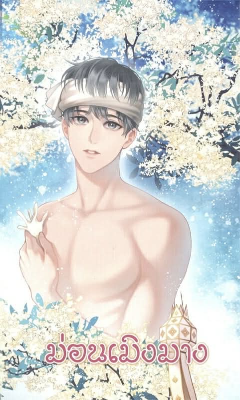 ม่อนเมิงมาง