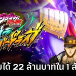 JoJo’s Bizarre Adventure