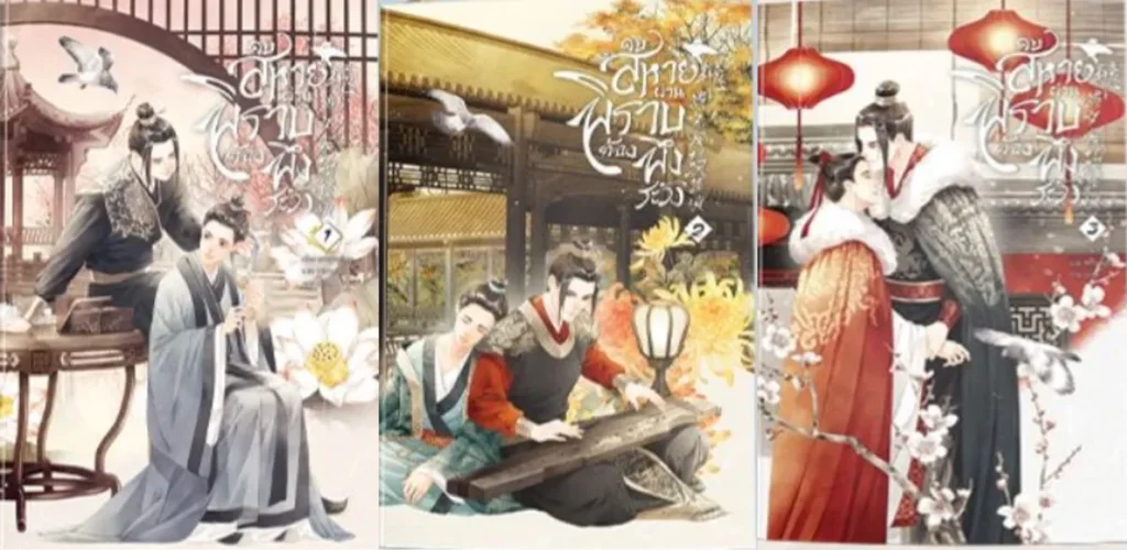 คบสหายผ่านพิราบต้องพึงระวัง