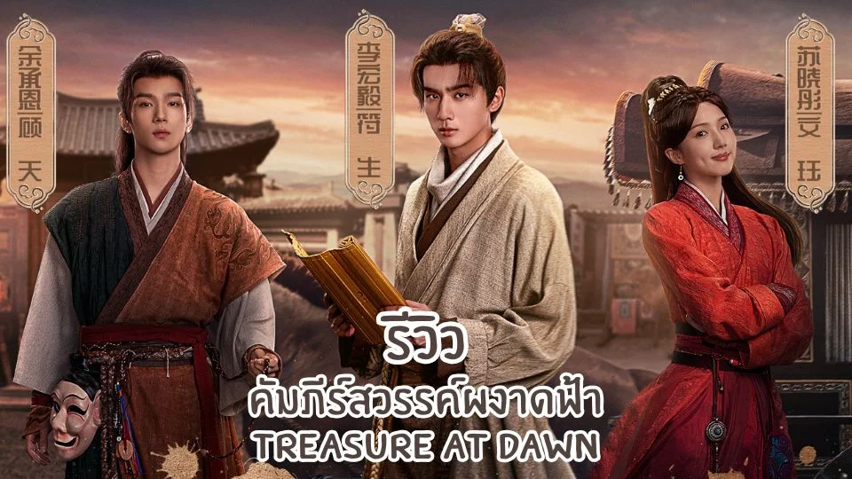 คัมภีร์สวรรค์ผงาดฟ้า