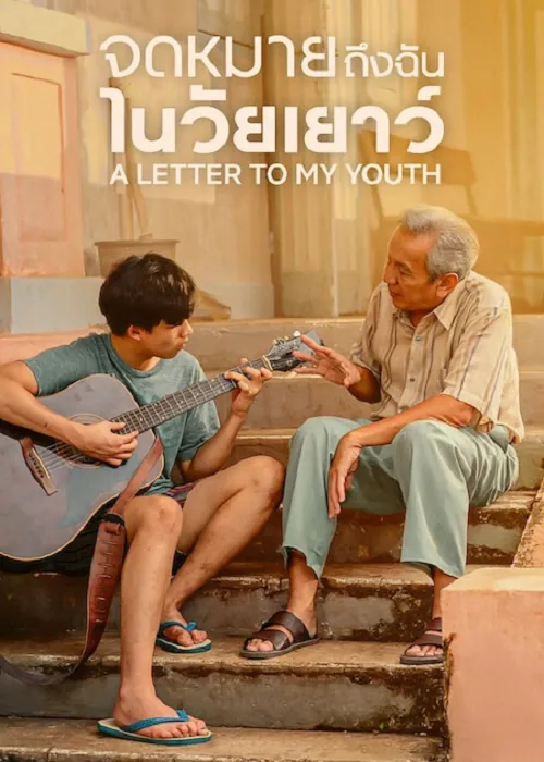 A Letter to My Youth