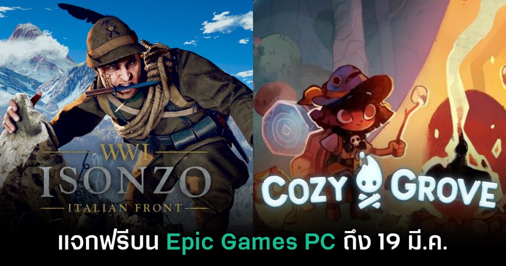 Epic Games Store PC