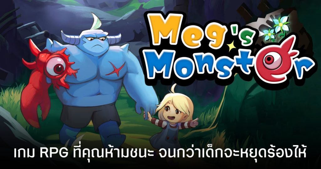 Meg’s Monster