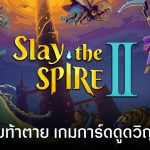 Slay the Spire 2