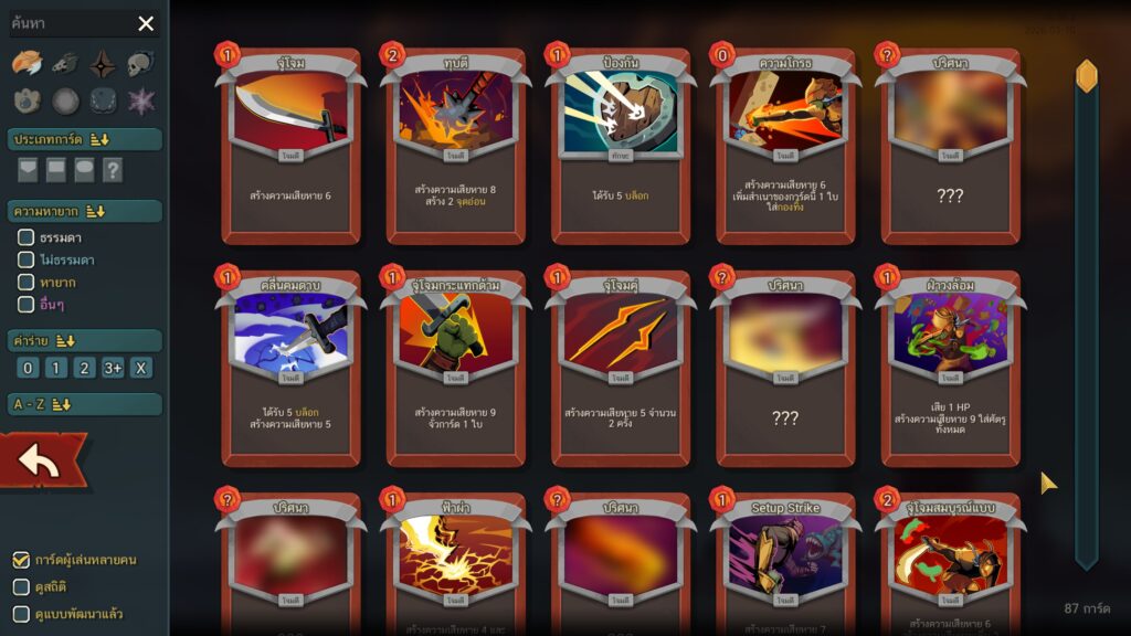 Slay the Spire 2
