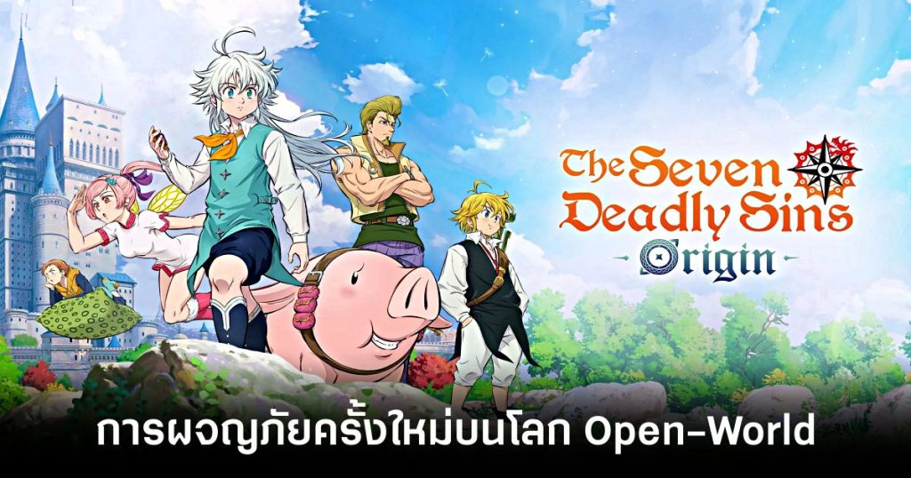 The Seven Deadly Sins