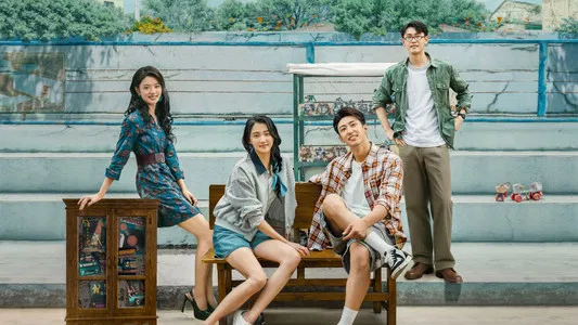 วันที่เปล่งประกายของสองเรา