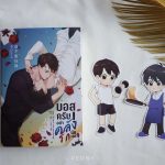 อย่าคลั่งรักนักเลย