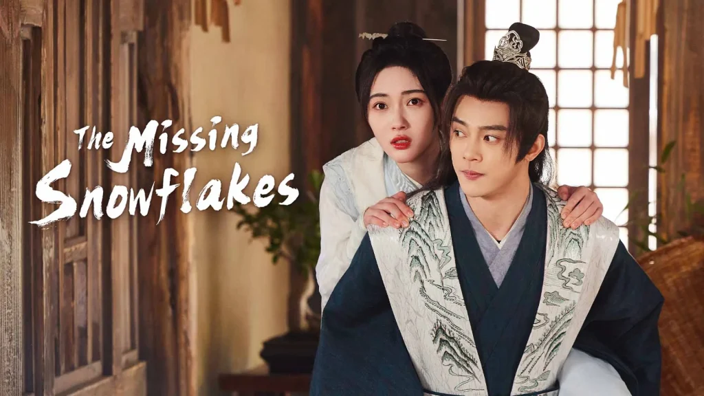 เหมันต์เร้นรัก