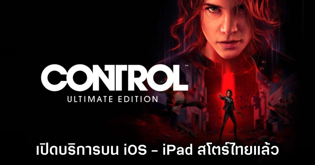 Control Ultimate Edition