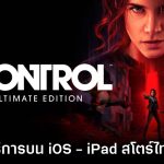 Control Ultimate Edition