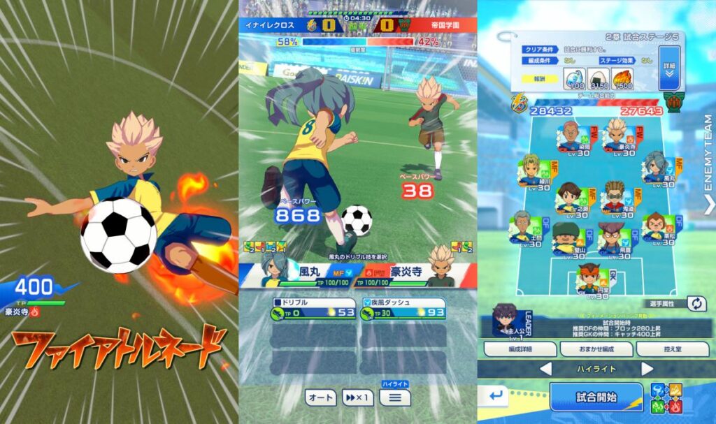 Inazuma Eleven Cross1