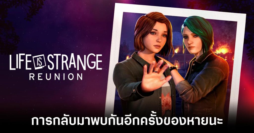 Life is Strange Reunion