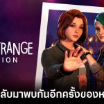 Life is Strange Reunion