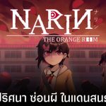 Narin The Orange Room