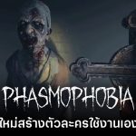 Phasmophobia
