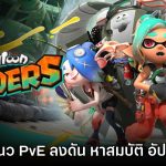 Splatoon Raiders