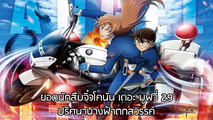 สืบสวนแผ่วแต่แอ็กชันเกือบเต็ม1