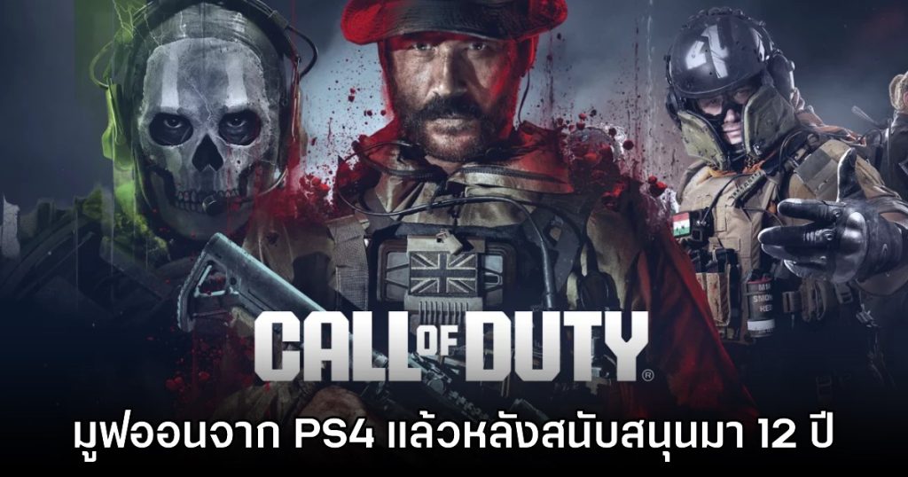 Call of Duty