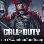 Call of Duty