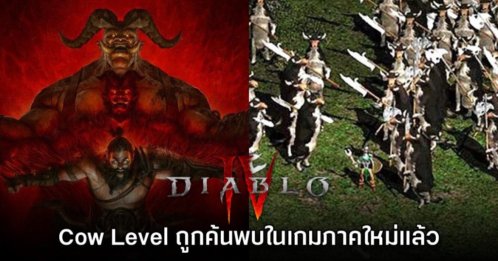 Diablo IV 1