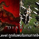 Diablo IV 1