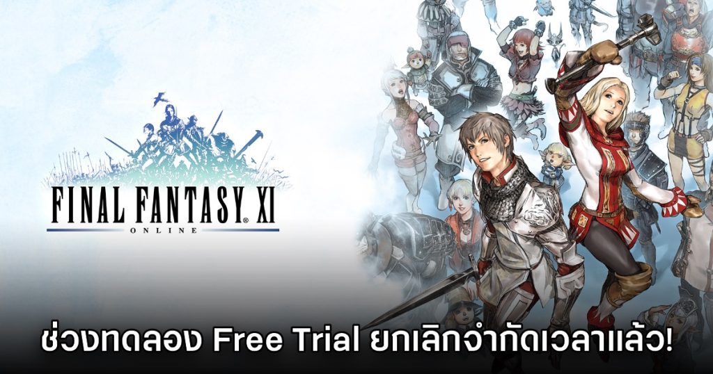 Final Fantasy XI Online