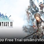 Final Fantasy XI Online