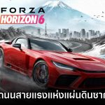 Forza Horizon 6