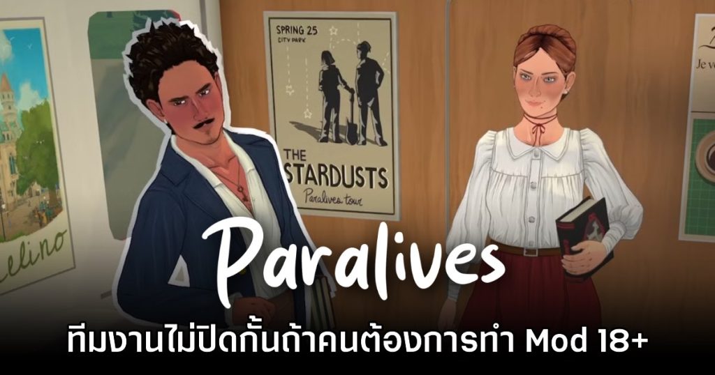 Paralives