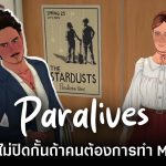Paralives