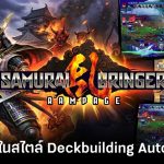 Samurai Bringer Rampage