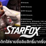 Star Fox
