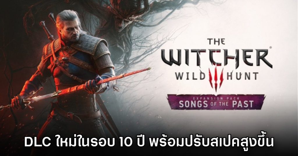 The Witcher III