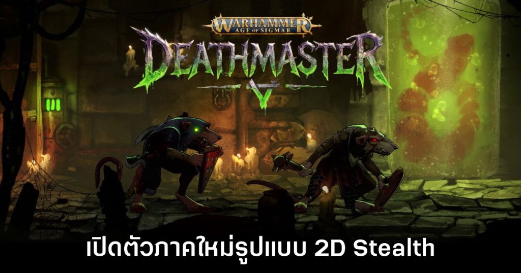 Warhammer Age of Sigmar Deathmaster