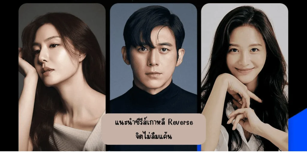จิตไม่ลืมแค้น
