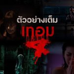 เทอม 4