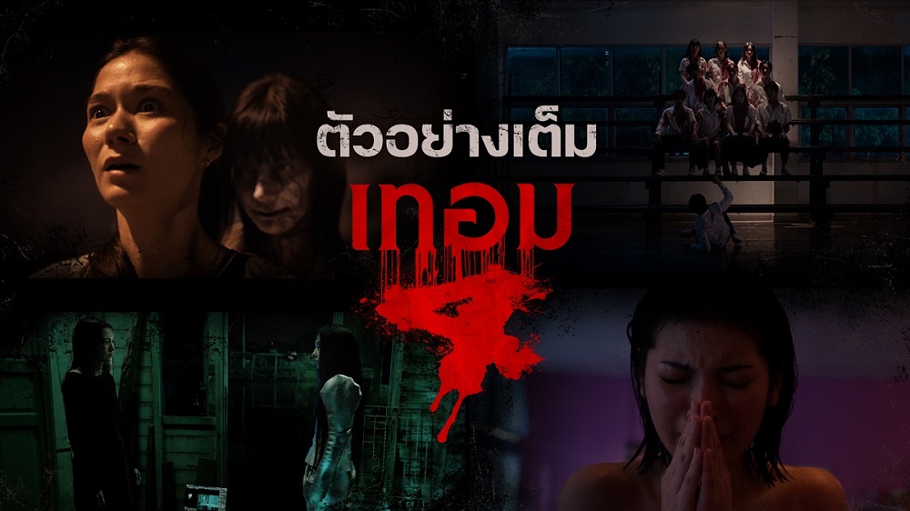 เทอม 4