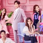 โปรแกรมเมอร์ที่รัก