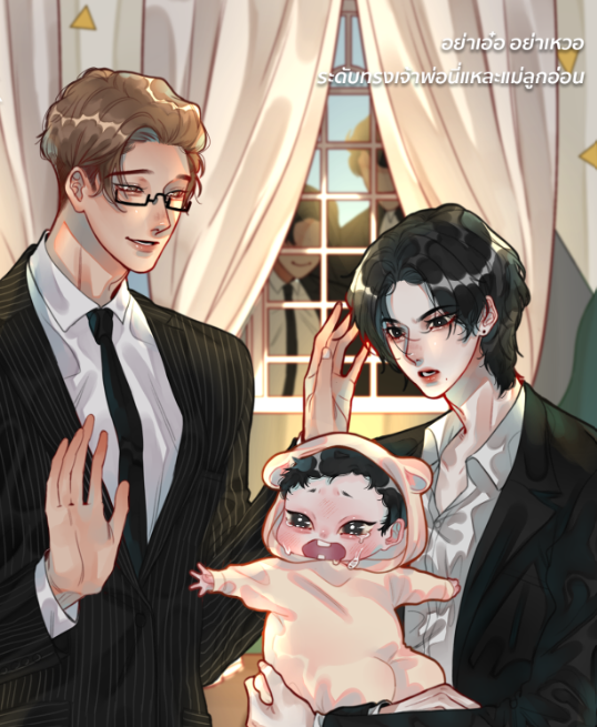 บ๊วยอย่าห้าว